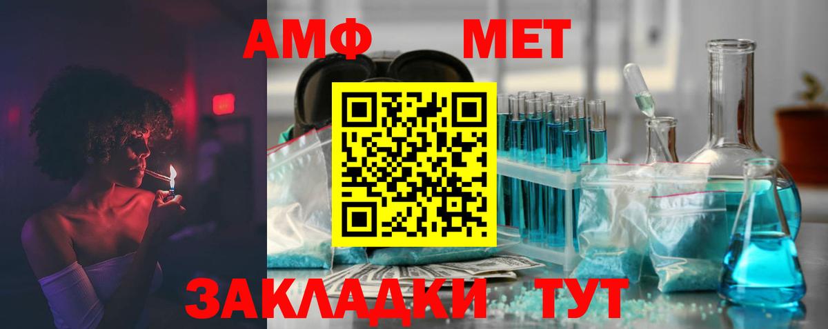 Amphetamine 97%  АМФ  Бор  Вход с VPN 