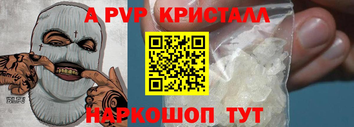 A-PVP VHQ  A-PVP VHQ  Бор  Вход с VPN  Alpha PVP СК КРИС 
