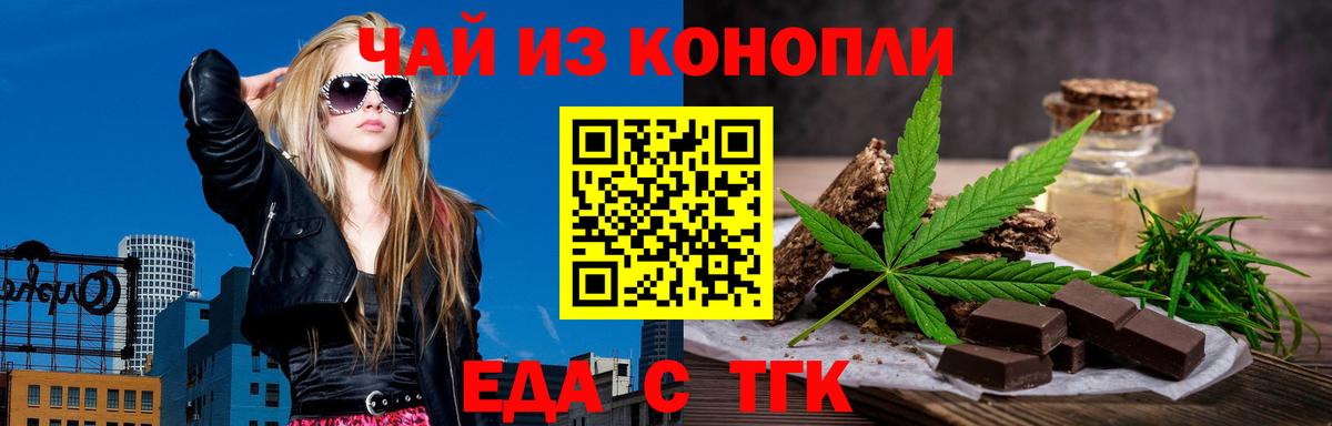 Печенье с ТГК марихуана  Вход с VPN  Бор 