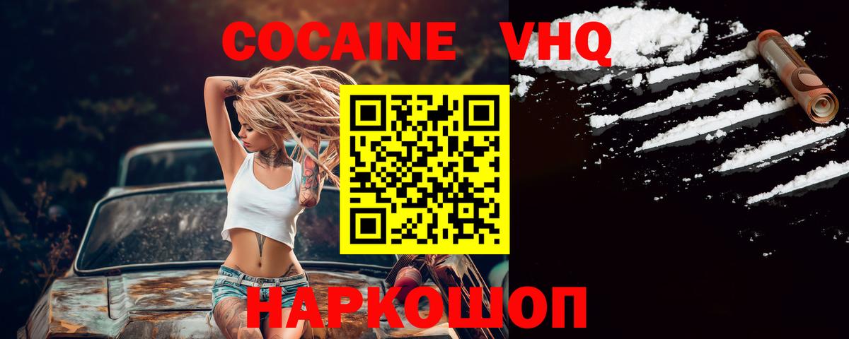 COCAIN 97%  Вход с VPN  Бор 