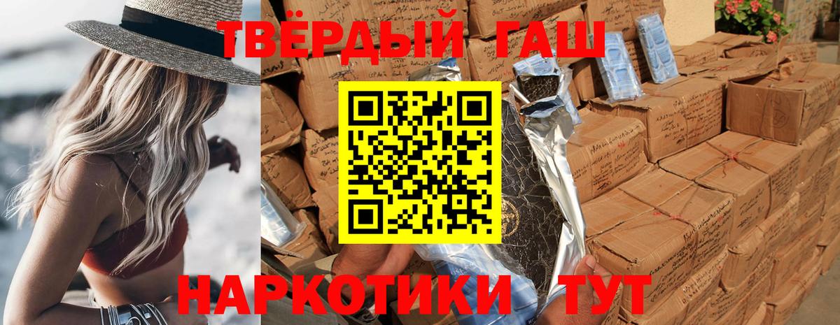 ГАШИШ 40% ТГК Бор