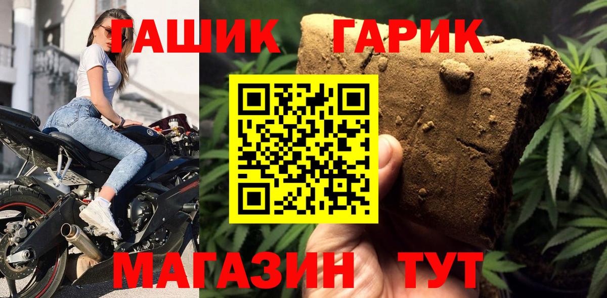 ГАШИШ hashish  ГАШИШ hashish  Вход с VPN  Бор 