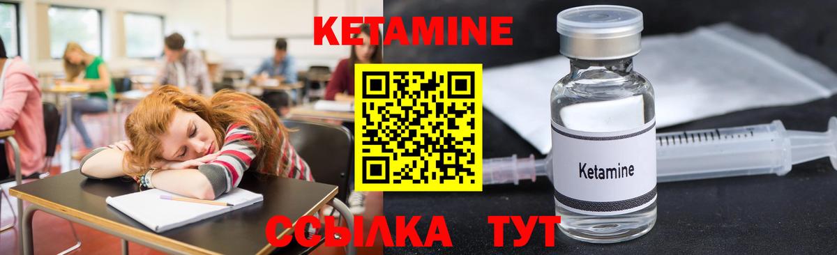 Бор  КЕТАМИН VHQ  Вход с VPN  Кетамин ketamine 