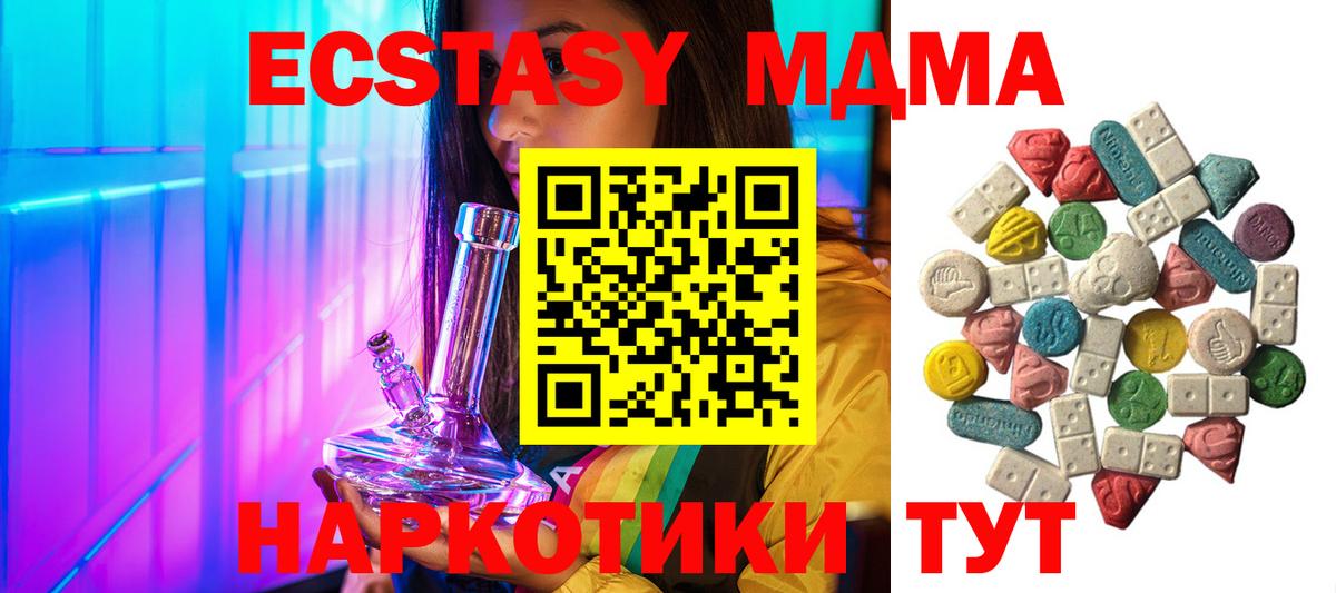 МДМА Molly  MDMA  Бор  MDMA Molly  Вход с VPN 