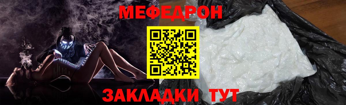 Бор  Мефедрон VHQ  Вход с VPN  МЯУ-МЯУ кристаллы 