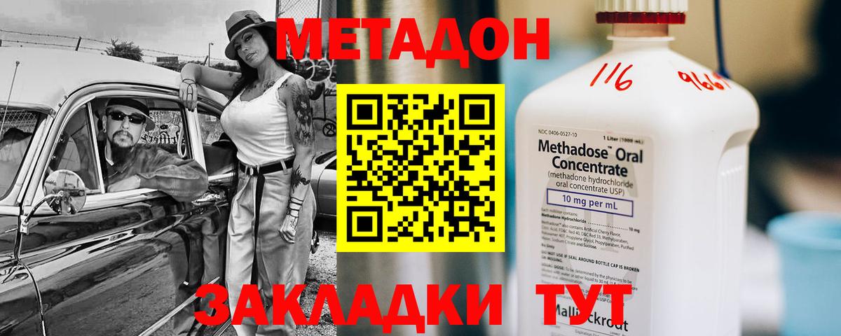 Бор  Метадон methadone  Метадон methadone  ОМГ ОМГ рабочий сайт  Вход с VPN 