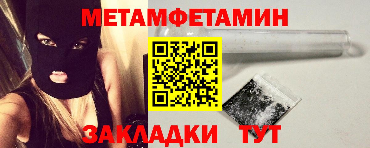 Первитин Methamphetamine  Вход с VPN  Первитин Methamphetamine  Бор 
