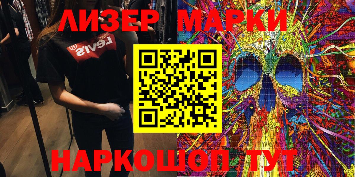 Марки NBOMe 1,5мг Бор