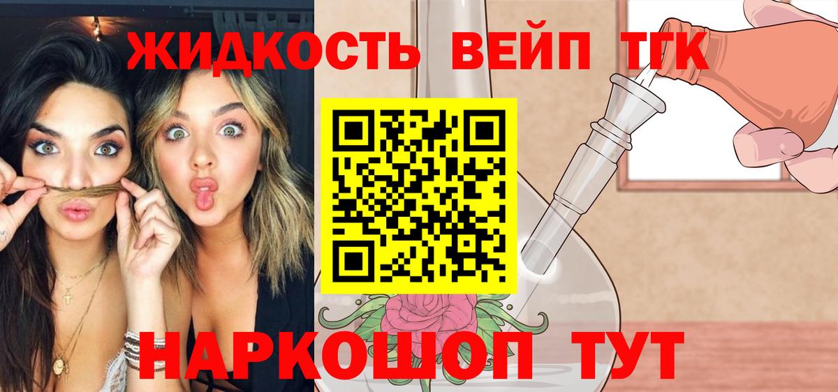 сколько стоит  Вход с VPN  Бор  Дистиллят ТГК вейп 