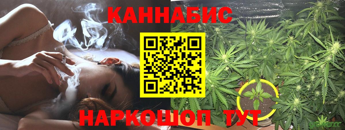 МАРИХУАНА индика Бор