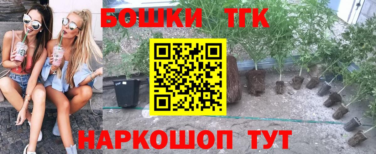 Бошки марихуана план  Каннабис конопля  Вход с VPN  Бошки марихуана THC 21%  МАРИХУАНА марихуана  Бор 